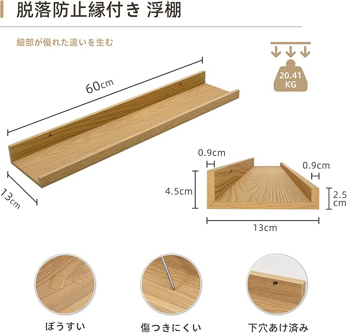 Picture Ledge Shelf, Wood Floating Shelves Set of 4, 24 inch Picture Ledge Shelves, Photo Ledge Nursery Book Shelves Wall Mounted for Living Room Kids' Room Bedroom, Color Oak