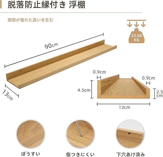 Picture Ledge Shelf, Wood Floating Shelves Set of 2, 36 inch Picture Ledge Shelves, Photo Ledge Nursery Book Shelves Wall Mounted for Living Room Kids' Room Bedroom, Color Oak